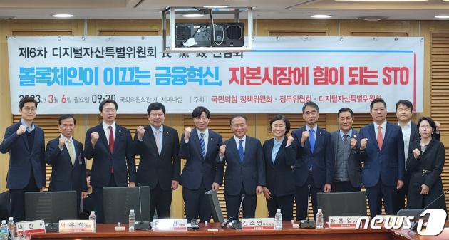금융당국 관계자들이 6일 국회 의원회관에서 열린 국민의힘 디지털자산특별위원회 주최 '제6차 민·당·정 간담회'에 참석했다.