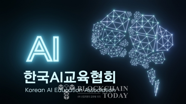 한국AI교육협회