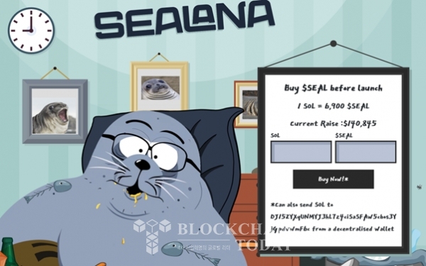 솔라나 밈코인으로 몰리는 고래들 - SEALANA 시작부터 뜨거운 반응